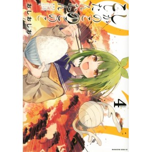 Shikanoko Nokonoko Koshitantan vol. 4 - Edição Japonesa