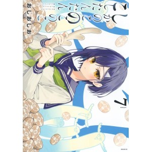 Shikanoko Nokonoko Koshitantan vol. 7 - Edição Japonesa