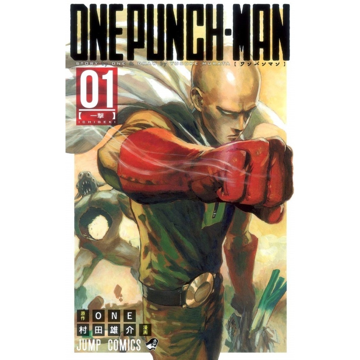ONE PUNCH-MAN vol. 1 - Edição Japonesa ワンパンマン