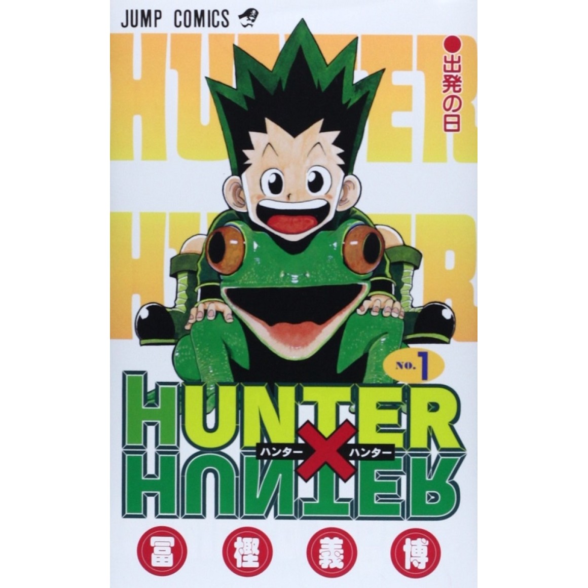 HUNTER X HUNTER vol. 1 - Edição Japonesa ハンター×ハンター