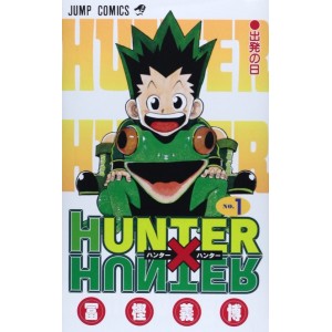 ﻿HUNTER X HUNTER vol. 1 - Edição Japonesa ハンター×ハンター

