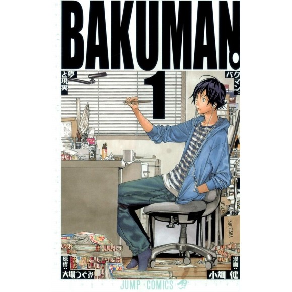 BAKUMAN vol. 1 - Edição japonesa
