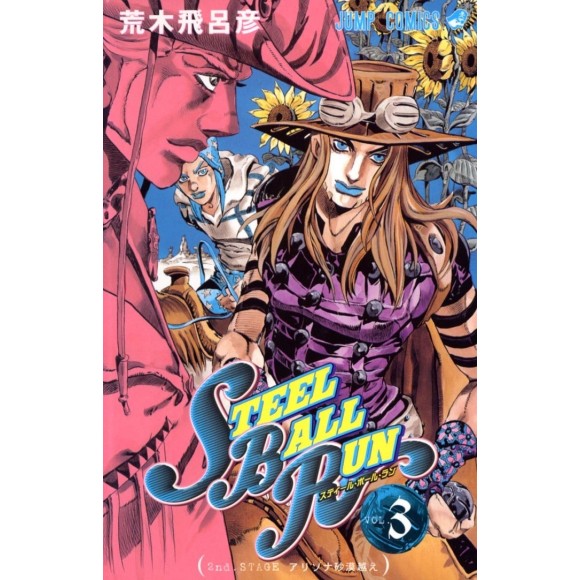 STEEL BALL RUN vol. 3 - Jojo's Bizarre Adventure Parte 7 - Edição japonesa