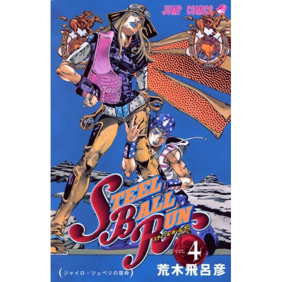 STEEL BALL RUN vol. 4 - Jojo's Bizarre Adventure Parte 7 - Edição japonesa
