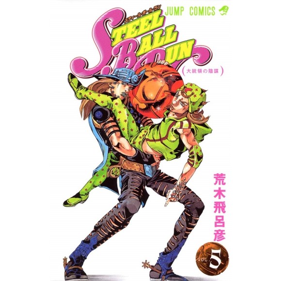 STEEL BALL RUN vol. 5 - Jojo's Bizarre Adventure Parte 7 - Edição japonesa