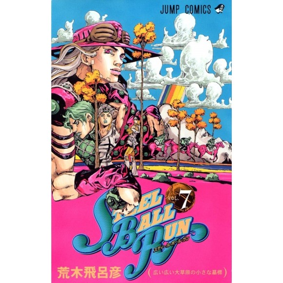 STEEL BALL RUN vol. 7 - Jojo's Bizarre Adventure Parte 7 - Edição japonesa