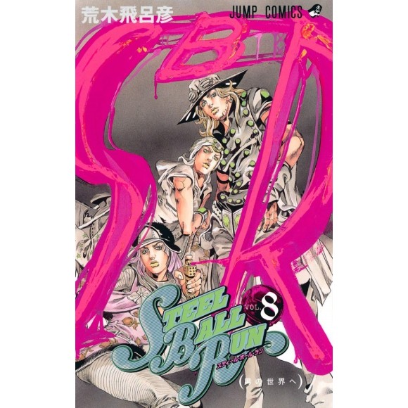 STEEL BALL RUN vol. 8 - Jojo's Bizarre Adventure Parte 7 - Edição japonesa
